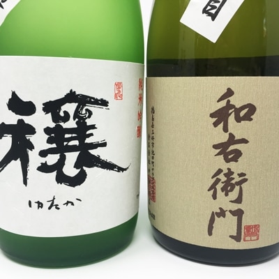 今小町味巡り720ml　2本セット