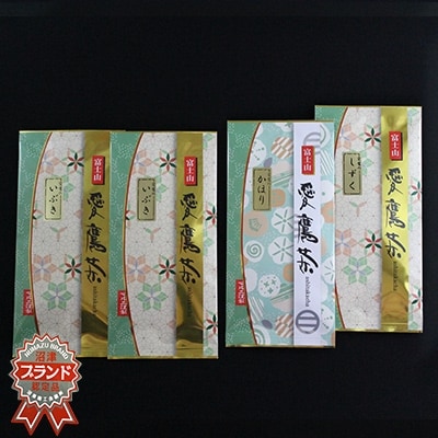 愛鷹茶　深蒸し煎茶しずく1袋・いぶき2袋・かほり1袋