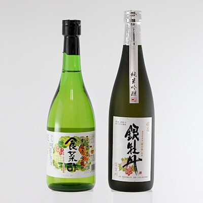 酒・酢・詰め合わせセット