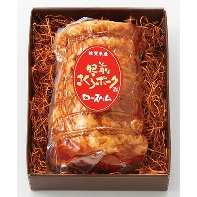 肥前さくらポーク　ロースハム