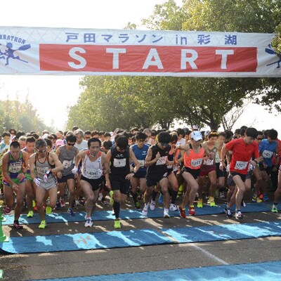 「戸田マラソンin彩湖2017」10kmの部出走権