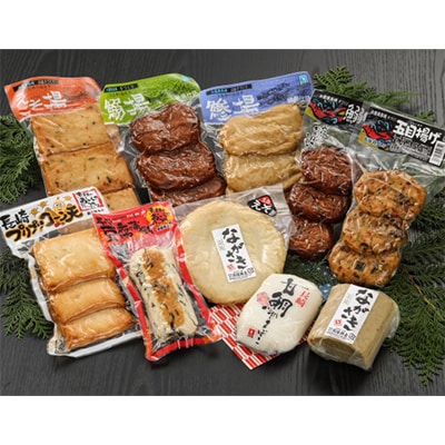 かんぼこ詰め合せ(10品)