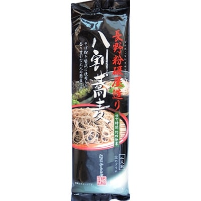 長野粉碾屋造り　八割蕎麦　220g×15入