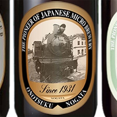 直方石炭記念館ラベル/クラフトビール5本 飲み比べセット