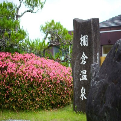 1泊3食付1Rゴルフプレー招待券 (平日) 【棚倉田舎倶楽部】