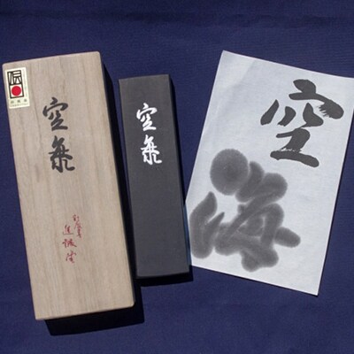 書道用墨「空海5丁型」