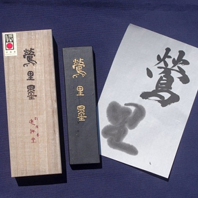 鈴鹿墨　書道用墨　「鶯里墨5丁型」