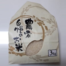 [令和5年産]京丹後米〜水と文化が育んだ〜こしひかり 3kg(白米)