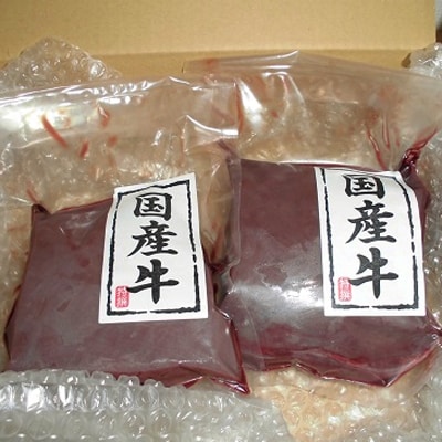 国産牛レバー約2kg
