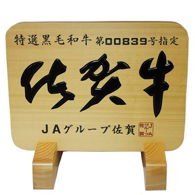 佐賀牛もも・ウデ薄切りすき焼き用(400g×2パック)