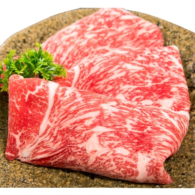 三重県産和牛メスまと場牛薄切りスライス肉 (370g)