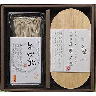 半なま 京蕎麦 味くらべセットA