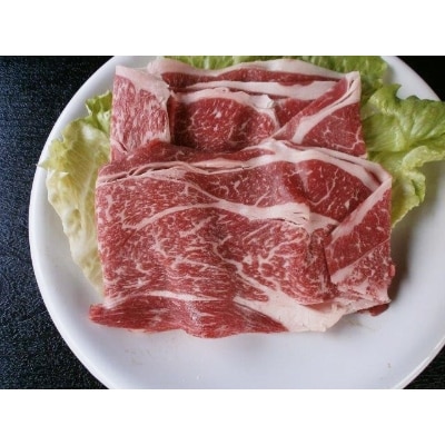 【阿蘇の赤牛】　　厳選肩ロースすきしゃぶ500g