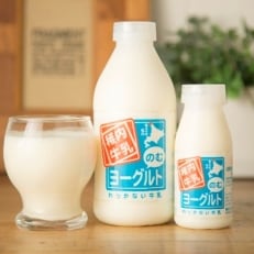 稚内牛乳　のむヨーグルト | ふるさと納税のお礼品