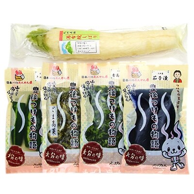 別府つけもの王子セット