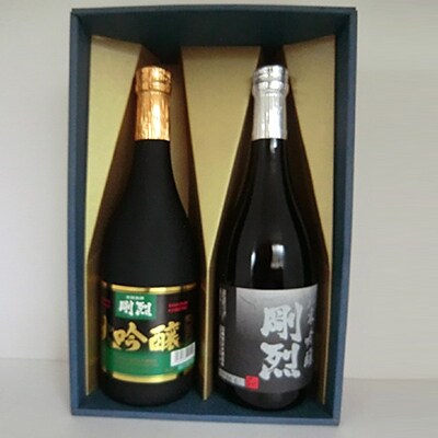 清酒　大吟醸　剛烈・純米吟醸　剛烈　各720ml×1本セット