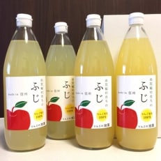 あさひ園のふじ100%りんごジュース(1000ml&times;4本入り)