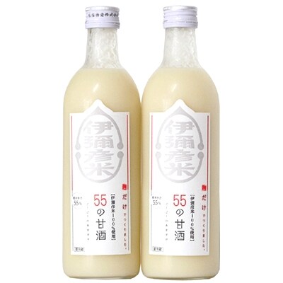 伊彌彦米の甘酒2本セット