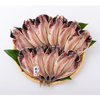唐津水揚げ　生から開いた玄あじの天日干し [13]