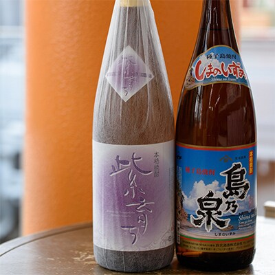 焼酎セットE(島乃泉・紫育ち)