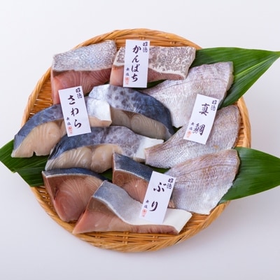 ＜唐津・昭徳＞ 天然旬魚の無塩切身 [9]