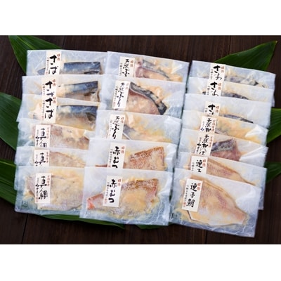 ＜唐津・昭徳＞天然旬魚の吟醸味噌粕漬け [C]