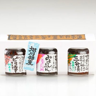 「2020年3月中旬発送」旭川の朝食セット (お米増量セット)