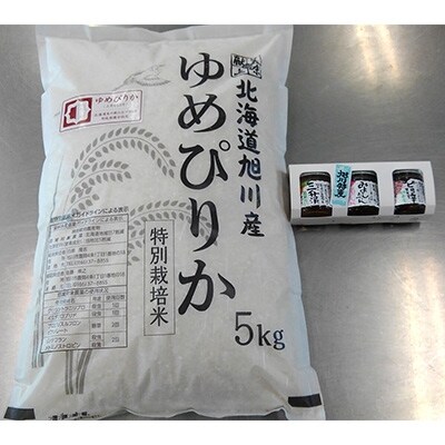 「2020年3月中旬発送」旭川の朝食セット (お米増量セット)