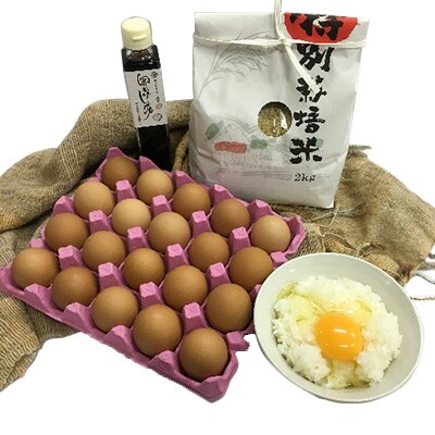 極上卵かけごはんセット