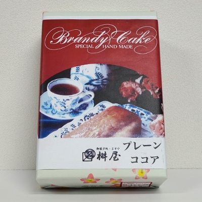 桝屋　ブランデーケーキセット