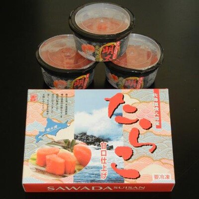 噴火湾の便りセットB