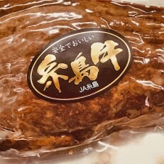 (まるごと糸島)A4ランク糸島黒毛和牛ローストビーフ約400g入り