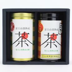 富士山頂熟成茶(煎茶・紅茶)セット