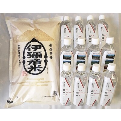 令和二年産伊彌彦米5kg(2018年皇室献上米)・弥彦の水「二四一」500ml×12本セット
