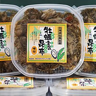 ＜北海道 仙鳳趾産＞牡蠣(かき)と昆布の佃煮です。その名も「かきくけこんぶ」150g×4パック