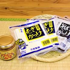【郷土食】【ソウルフード】かっけセット