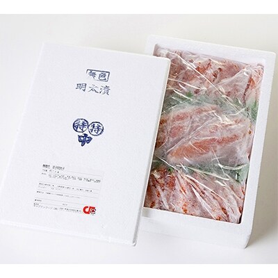 【秘伝のタレ使用】 辛子明太子 1kg