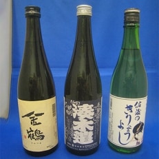 「地元の口コミ人気品」佐渡地酒　720ml×3本セット