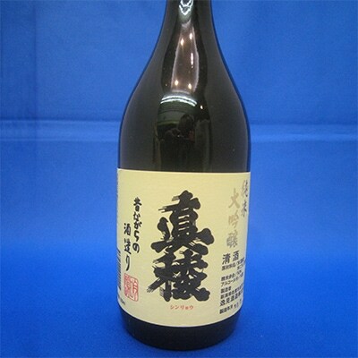 塚本酒店お勧めの「地元で人気の地酒」720ml×3本セット