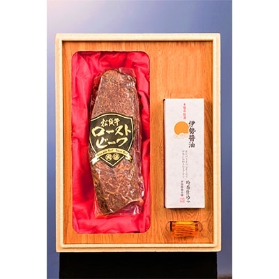 松阪牛ローストビーフ(冷凍)300g