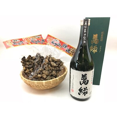 球磨焼酎　松本酒造　萬緑　晩酌セット