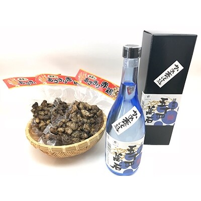 球磨焼酎　高田酒造　五十四萬石　晩酌セット