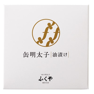 【味の明太子ふくや】定番明太子200g・缶明太子　油漬け85g