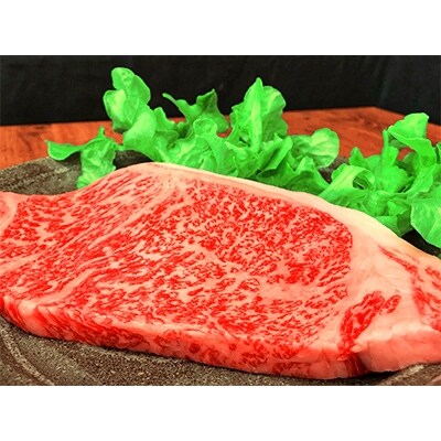 球磨牛　熊本県産　黒毛和牛ロースステーキ　200g×2枚