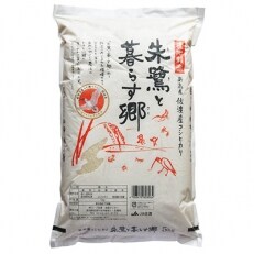 佐渡産コシヒカリ「朱鷺と暮らす郷」5kg