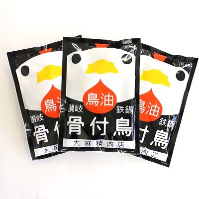 讃岐鉄鍋骨付鳥(鳥油付)3本セット