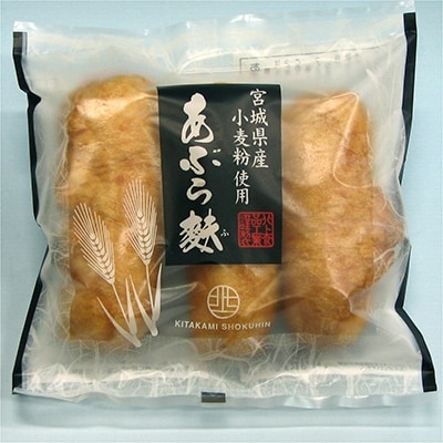 北上食品ニコ2コセット
