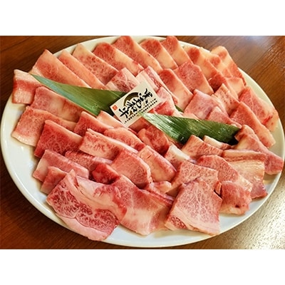 黒毛和牛 上バラ焼肉 合計約1kg B636