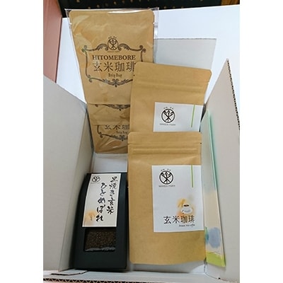 ノンカフェイン玄米珈琲セット(ティーバッグ、ドリップバッグ、煮出し用粒)