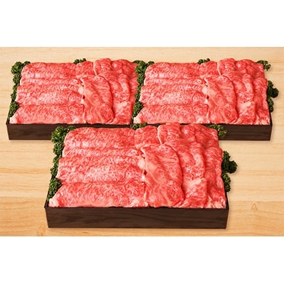近江牛 すき焼き・しゃぶしゃぶ用(肩ロース1.5kg)